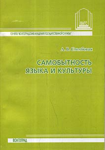 Samobytnostʹ i︠a︡zyka i kulʹtury (lingvokulʹturologicheskiĭ analiz frazeologizmov so znacheniem "komfort-diskomfort" v angliĭskom i russkom i︠a︡zykakh)