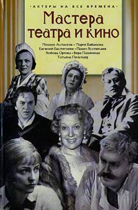 Theater and cinema experts