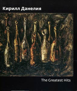 Kirill Danelii︠a︡. The Greatest Hits