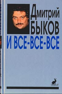 И все-все-все
