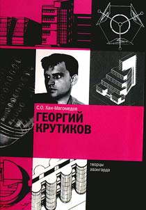 Georgiĭ Krutikov (1899-1958)