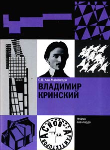 Vladimir Krinskiĭ (1890-1971)