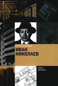 Ivan Nikolaev (1901-1979)
