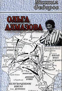 Olʹga Almazova