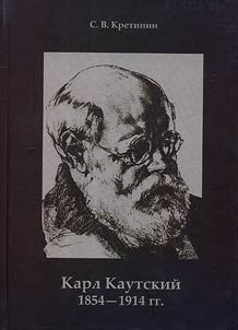 Karl Kautskiĭ, 1854 - 1914 gg.