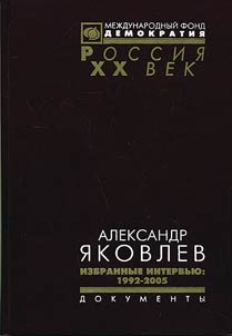 Aleksandr I︠A︡kovlev. Izbrannye intervʹi︠u︡