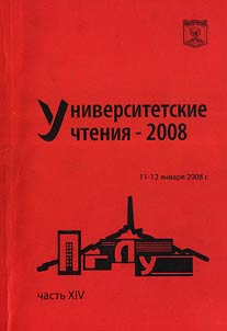 University readings - 2007