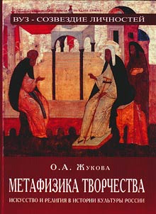 Metafizika tvorchestva