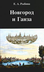 Novgorod i Ganza