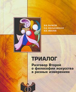 Trialog