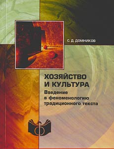 Economy and culture