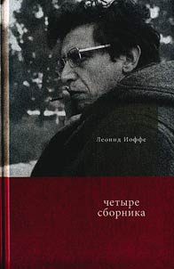 Chetyre sbornika
