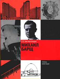 Mikhail Barshch