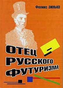 Founder of Russian futurism