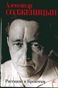 Stories and Poems in prose (Krohotki)