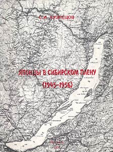 The Japanese Prisoners of War in Siberia 1945-1956