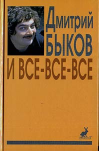 I vse-vse-vse
