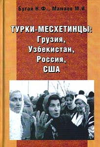 Meskhetin Turks: Georgia, Uzbekistan, Russia, the United States