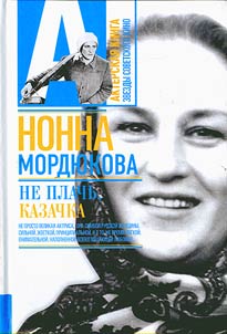 Don't cry, Cossack woman