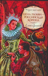 T︠S︡ena li︠u︡bvi - rossiĭskai︠a︡ korona