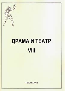 Drama i teatr VIII