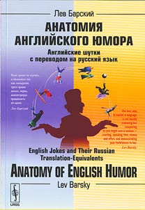 Anatomy of English humor