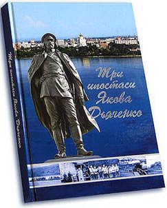 Three images of Jacob Diachenko