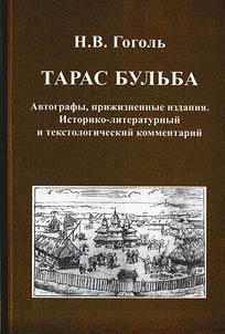 Taras Bulʹba