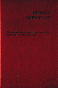 Iberica Americans