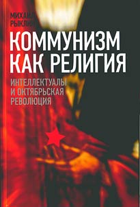 Communism as a religion