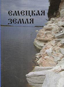 Emetsk land