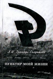 Punktir moeĭ z︠h︡izni