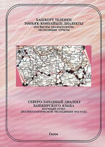 North-West dialect of the Bashkir language