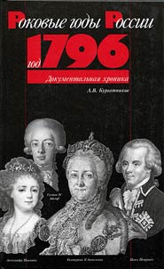 God 1796