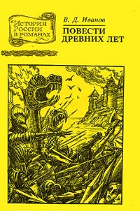 Ancient Times Stories