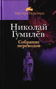 Sobranie perevodov v 2 tomakh