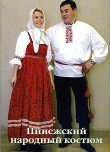 Pinez︠h︡skiĭ narodnyĭ kosti︠u︡m XVIII - nachala XX veka. Karpogory