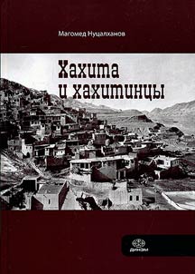 Khakhita and its dwellers