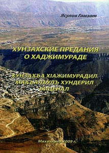 Khunzakh legendry about Hadji Murad