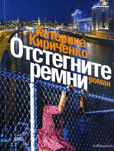 Otstegnite remni