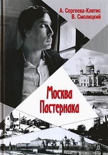 Moskva Pasternaka