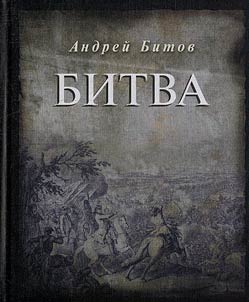 Bitva