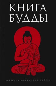 Buddha's book