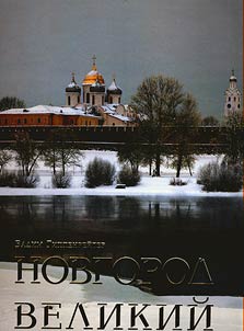 Novgorod Velikiĭ