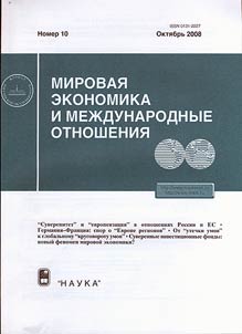 World economy and foreign affairs