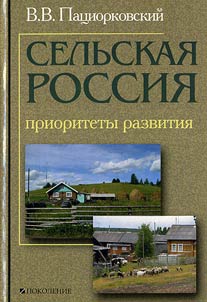 Rural Russia