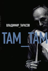 Tom-tom