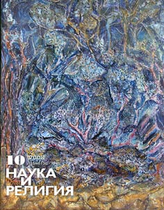 Диалектика социальных и гносеологических корней философского идеализма