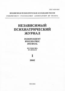Староверы