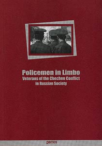Policemen in Limbo